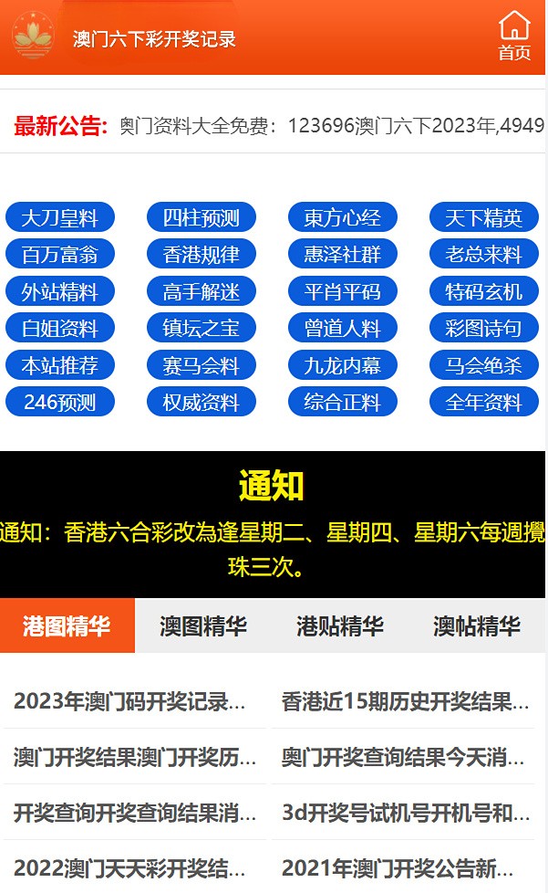 2025年澳门兔费全年资料请全面2释义、解释与落实