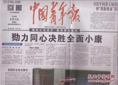 77777888888精准玄机请全面释义、解释与落实