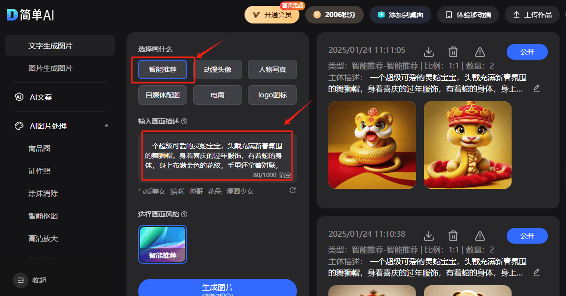 揭秘最全一肖一码请全面释义、解释与落实