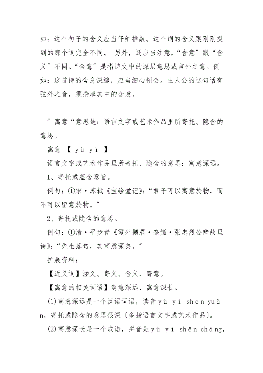 2025精准资料免费大全.请全面2释义、解释与落实