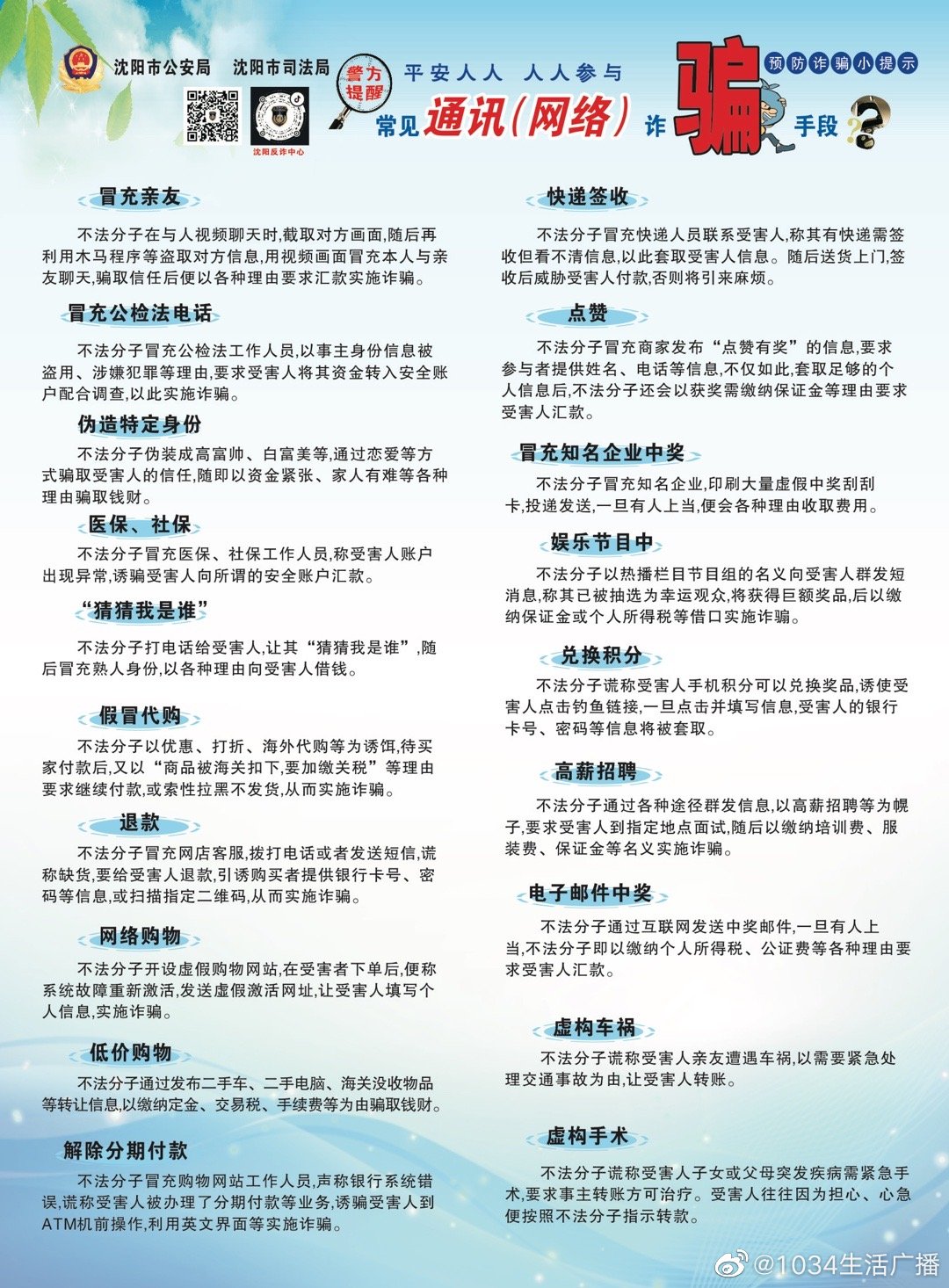百万论坛转载每期文字资料最新版警惕虚假宣传、全面解答与解释