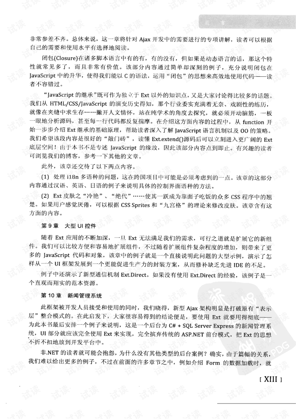 新澳最精准正最精准龙门客栈,警惕虚假宣传-全面释义、解释与落实