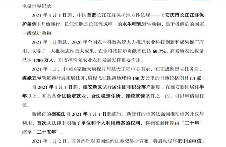 2025年港澳免费资料仔细释义、解释与落实
