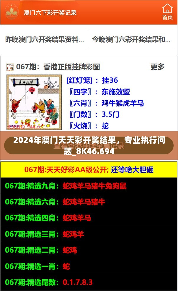 2025澳彩87期资料的全面释义、解释与落实