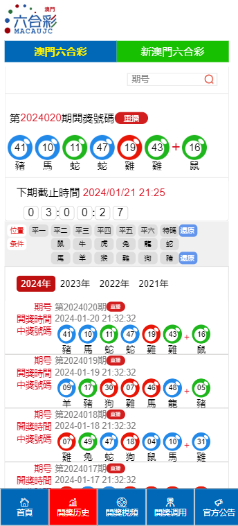 2024年澳门特马今晚开码精选解析、解释与落实