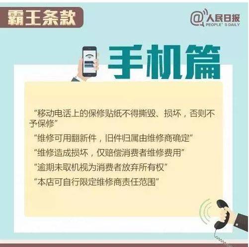 2025澳门特马网站www警惕虚假宣传、全面解答与解释