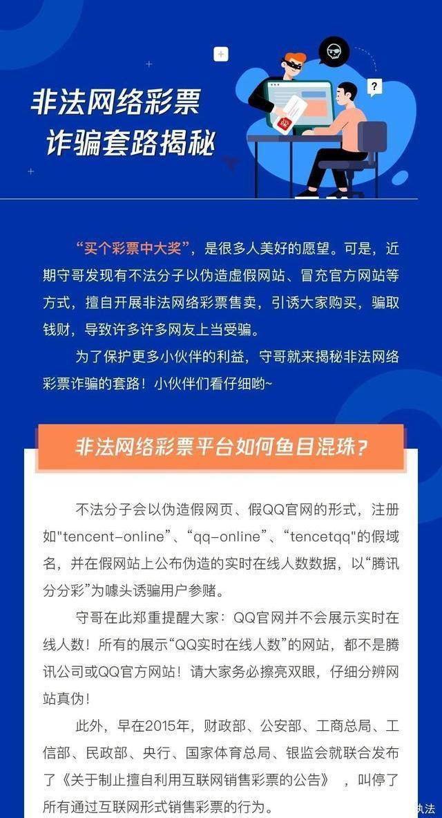 2025年澳彩免费资料的警惕虚假宣传-全面释义、解释与落实