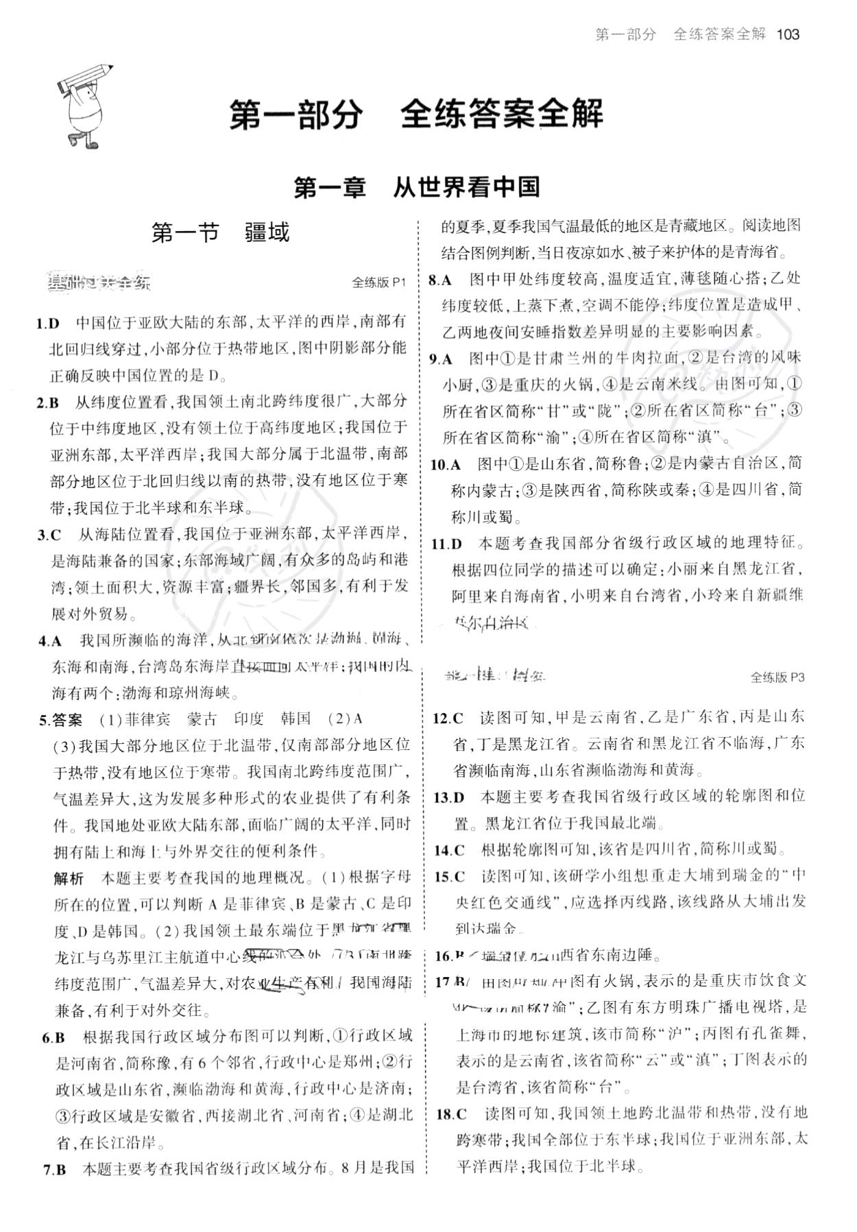 澳门芳草地官方网址警惕虚假宣传、全面解答与解释