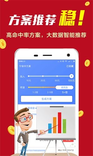 7777788888精准免费四肖,7777788888…的警惕虚假宣传-全面释义、解释与落实
