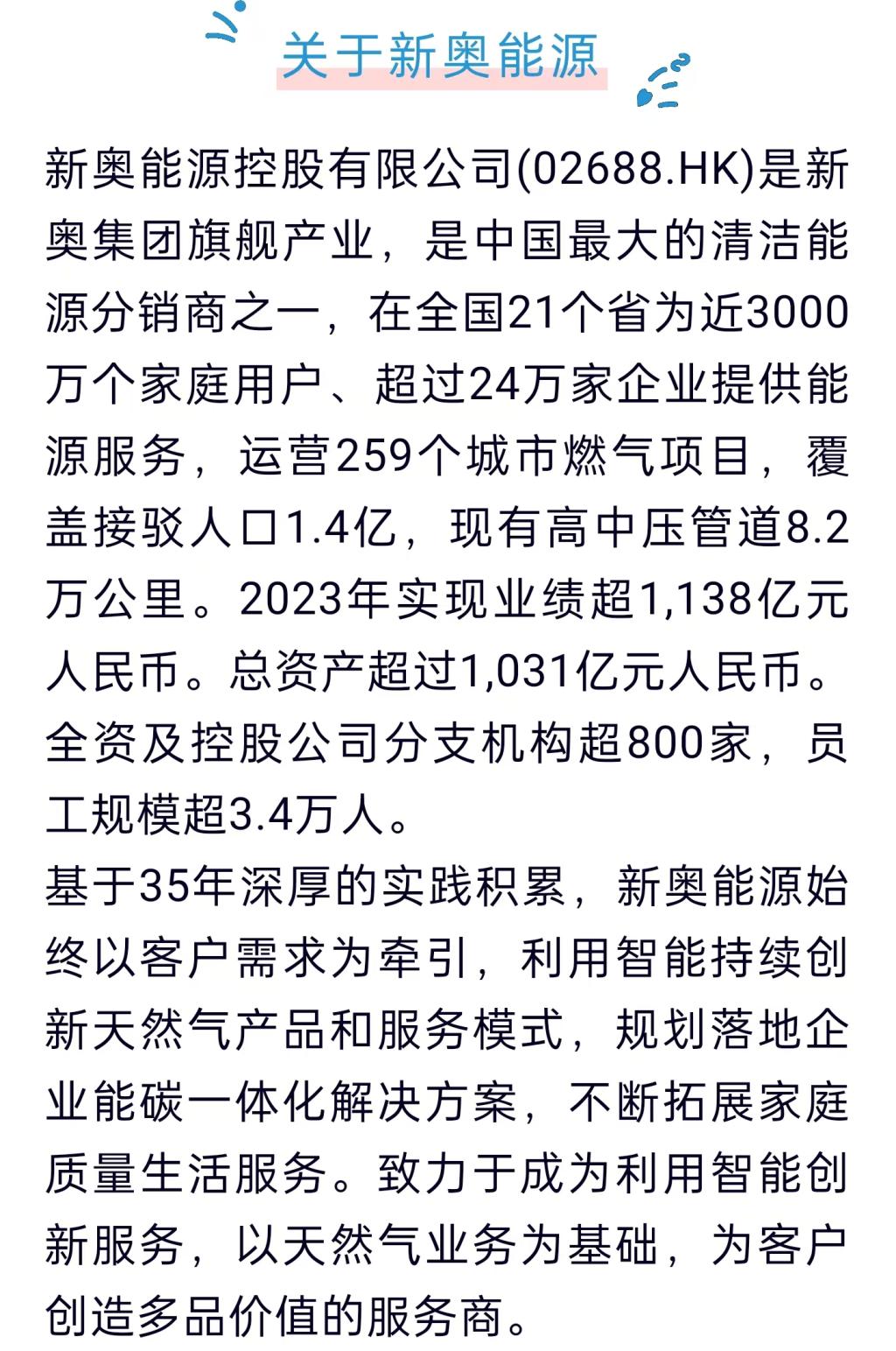 2025新奥精准免费大全警惕虚假宣传、全面解答与解释