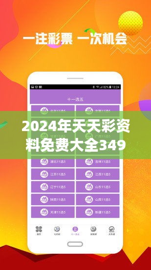2025年天天彩免费资料请全面2释义、解释与落实