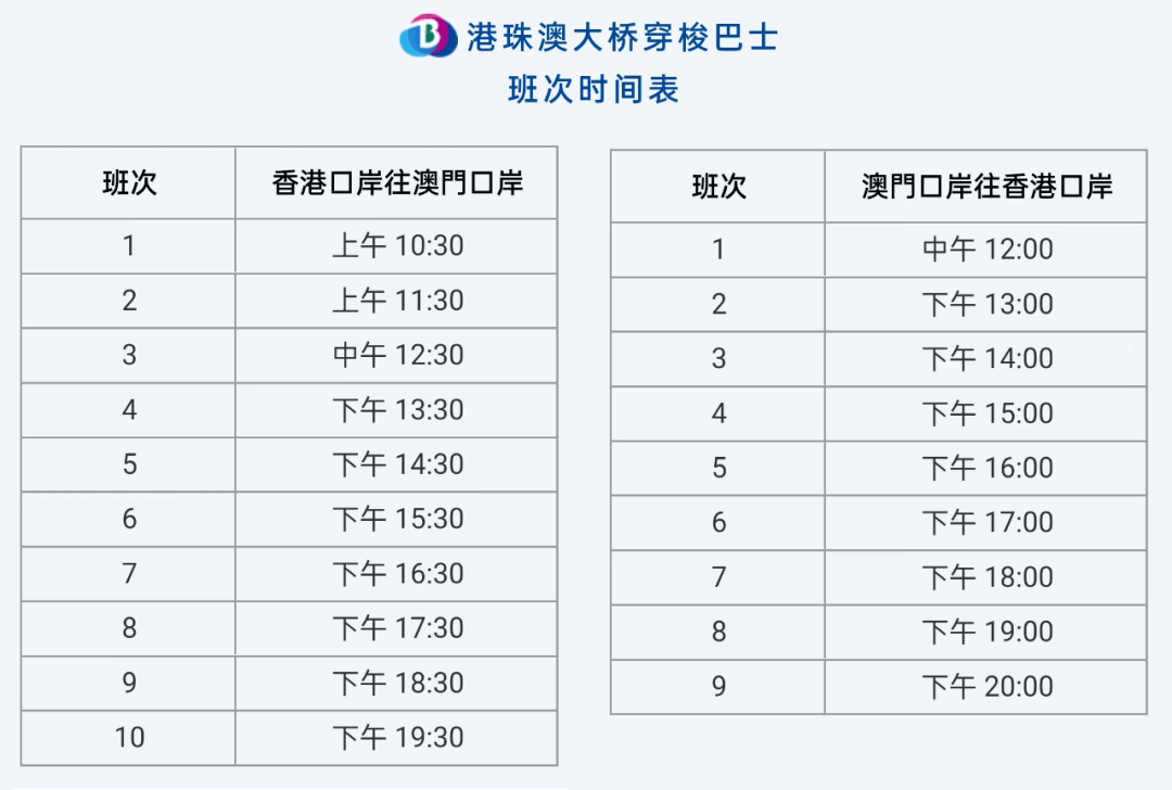 澳门新奥9点30分开奖记录请全面2释义、解释与落实