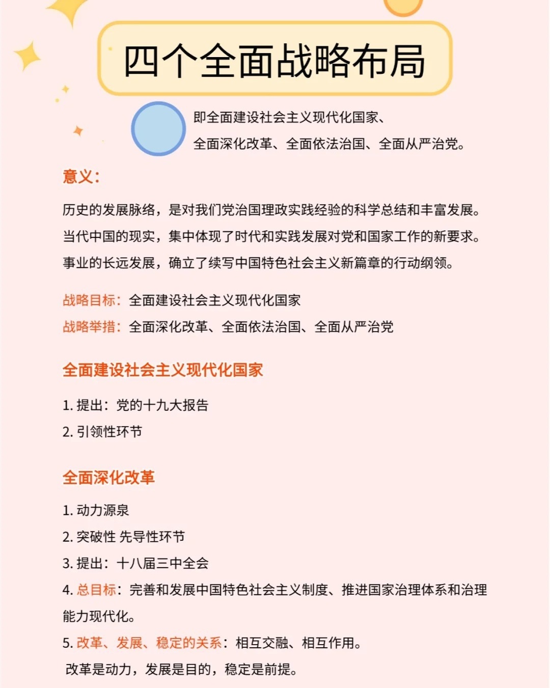 2025全年资料大全集的警惕虚假宣传-全面释义、解释与落实