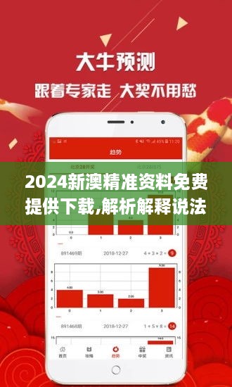 新澳2025精准正版详细解答、解释与落实