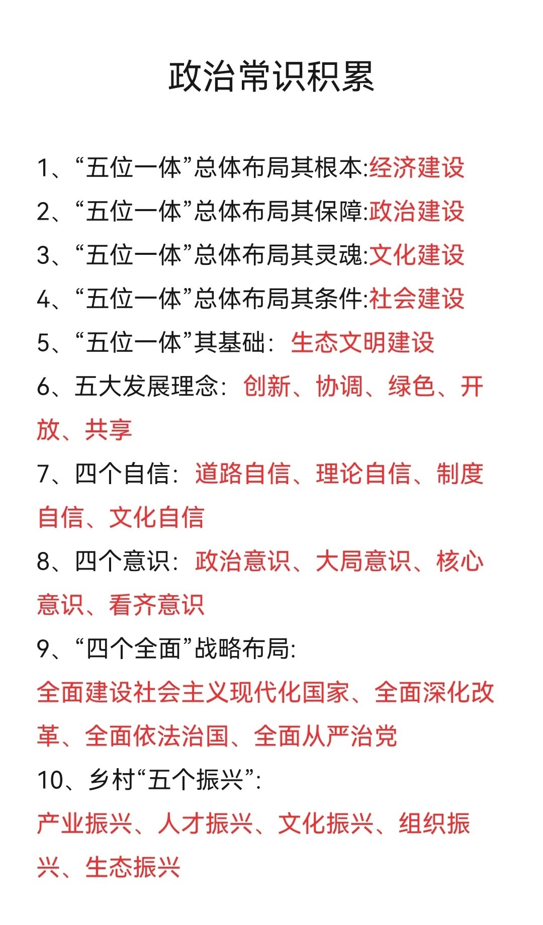 澳门正版内部免费资料,警惕虚假宣传-全面释义、解释与落实