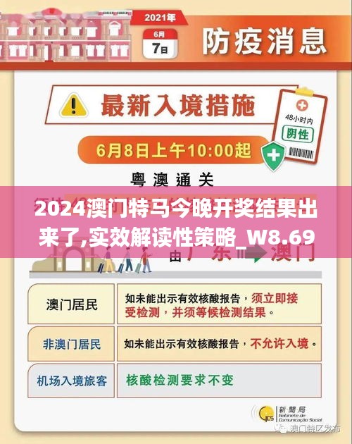 2025年香港澳門免費资料警惕虚假宣传、全面解答与解释