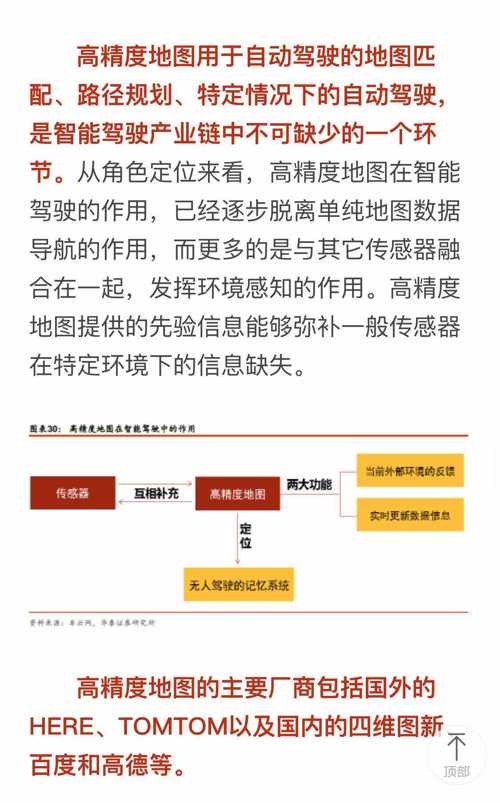 7777788888新精准传真,警惕虚假宣传、全面解答
