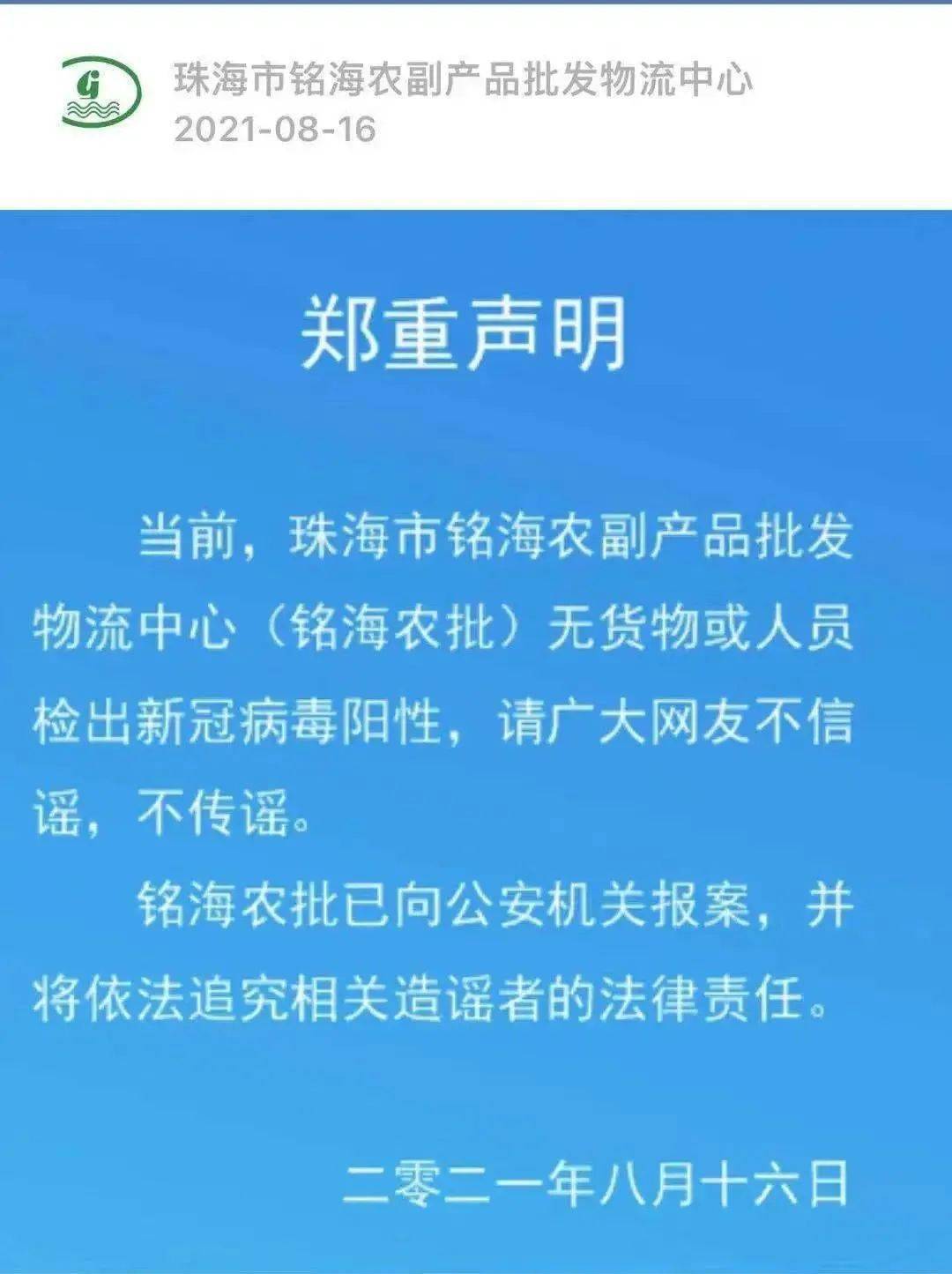 新澳门历史所有记录大全的警惕虚假宣传-全面释义、解释与落实