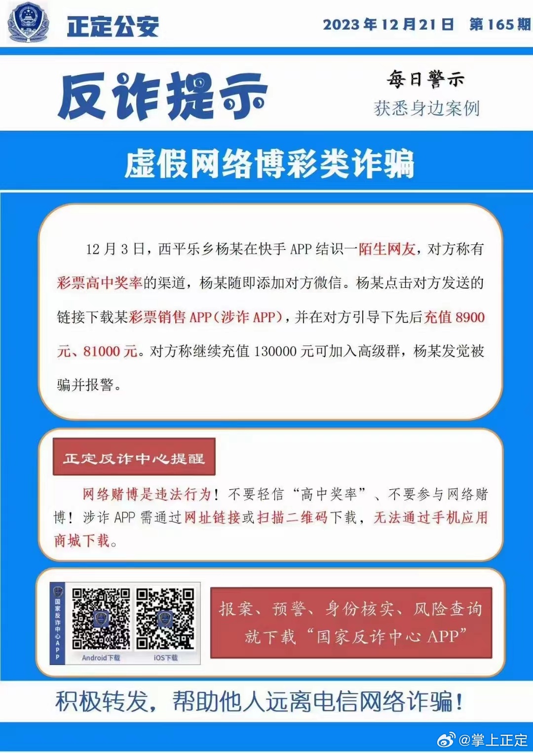 2025年天天开彩免费资料的警惕虚假宣传-全面释义、解释与落实