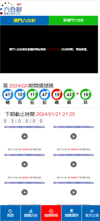 2025年澳门开奖记录图片的全面释义、解释与落实