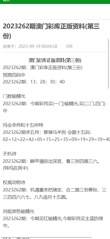2025澳门资料大全免费资料请全面2释义、解释与落实