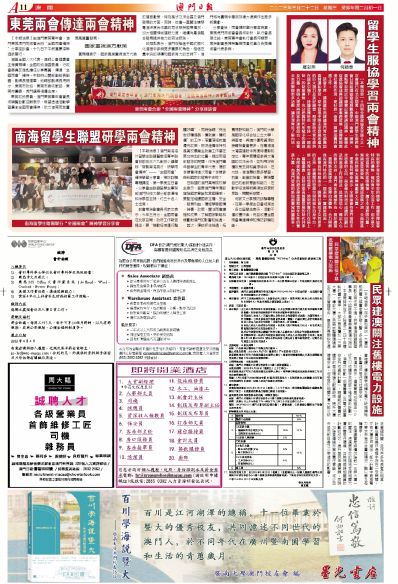 澳门正版精神免费资料请全面2释义、解释与落实