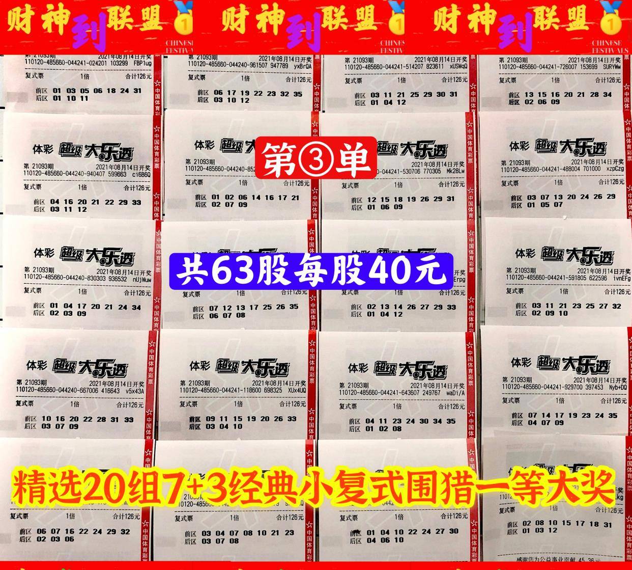 2025新澳门特马今晚开什么号码的全面释义、解释与落实