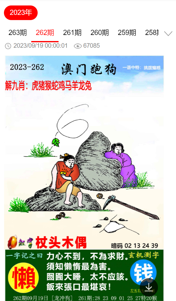 7777788888精准新免费四肖的警惕虚假宣传-全面释义、解释与落实