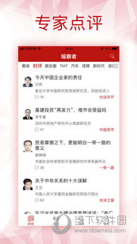 新澳全年资料免费公开,警惕虚假宣传-全面释义、解释与落实