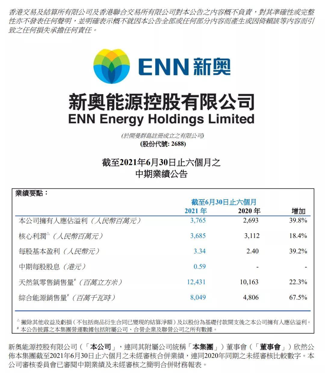 新奥全年免费自动精准大全请全面2释义、解释与落实