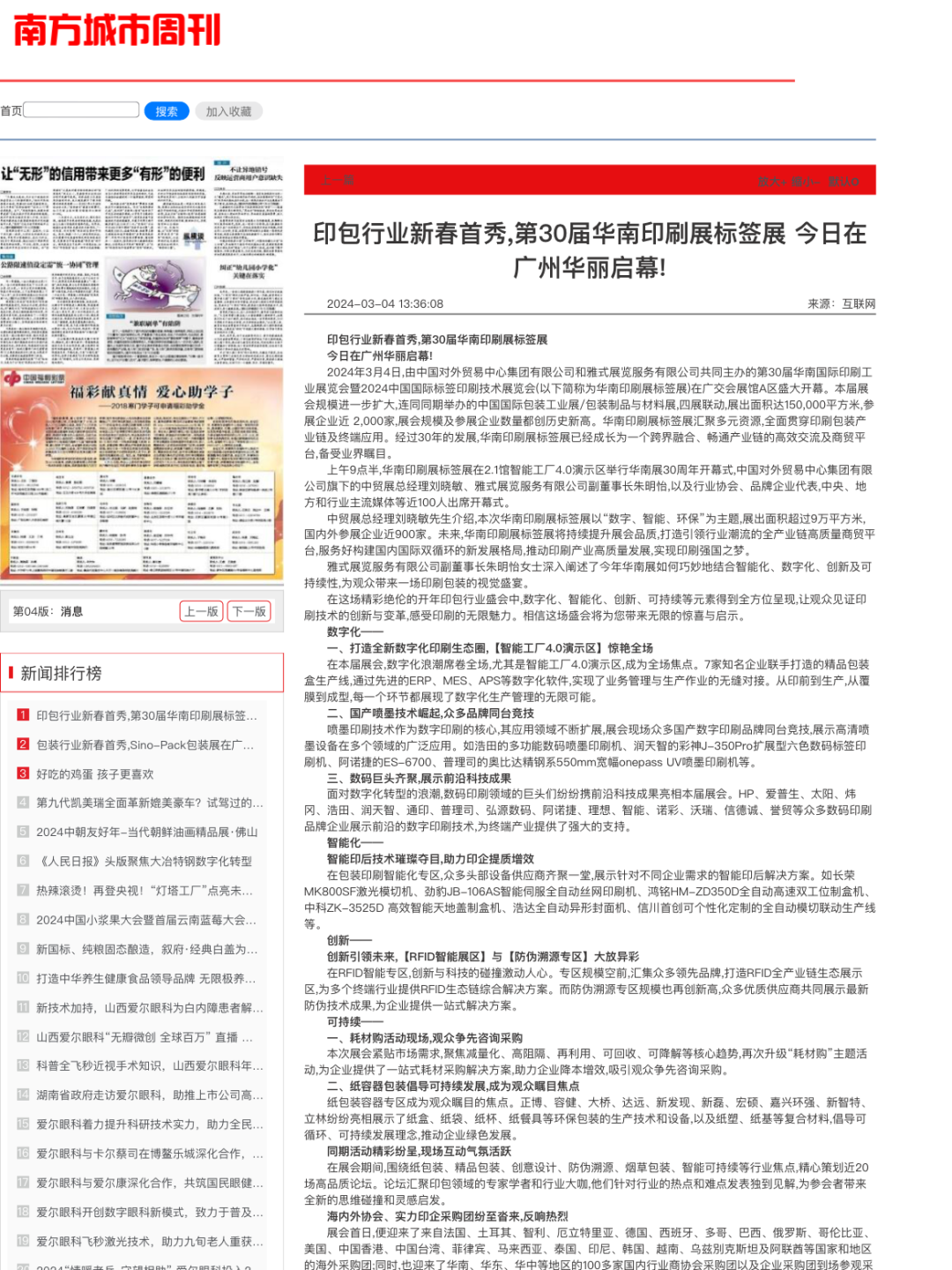 新澳门2025年正版免费公开仔细释义、解释与落实