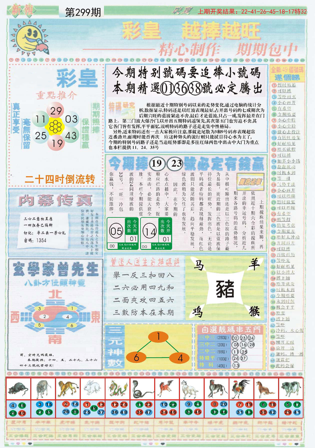 2025新澳门正版免费提供精选解析、解释与落实