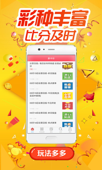 7777788888王中王中特,警惕虚假宣传-全面释义、解释与落实