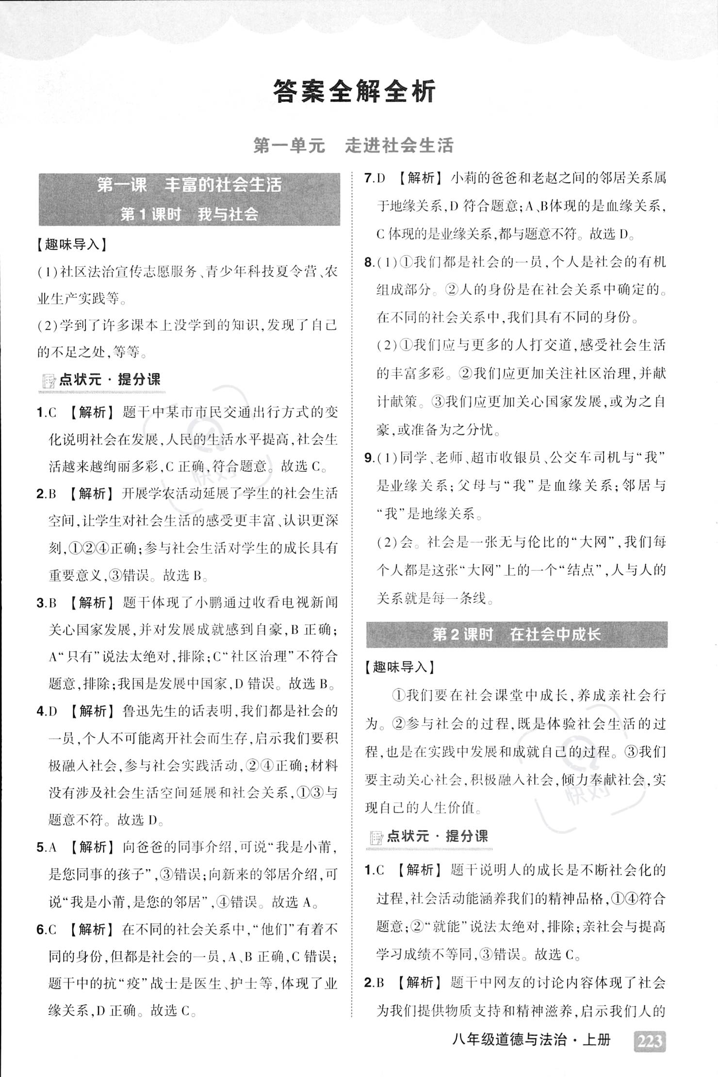 2025今晚必出三肖奥门一夜富警惕虚假宣传、全面解答与解释