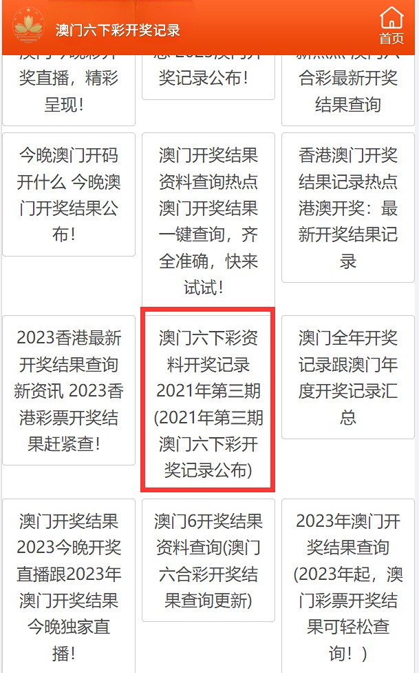 2025年澳门兔费全年资料请全面2释义、解释与落实