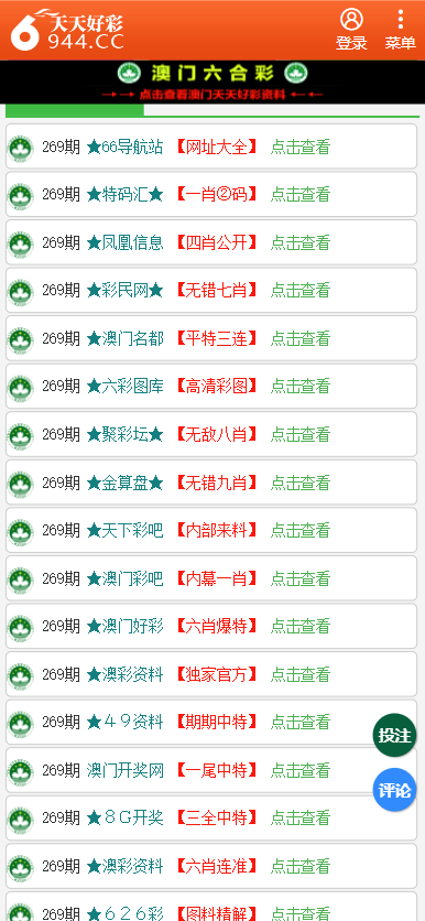 2025年天天彩资料免费大全请全面2释义、解释与落实