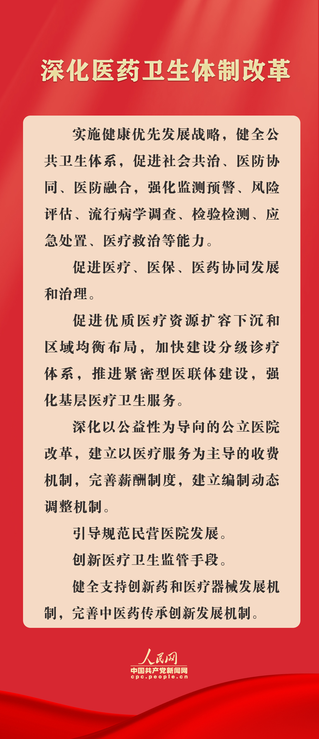 新门内部资料免费提供仔细释义、解释与落实