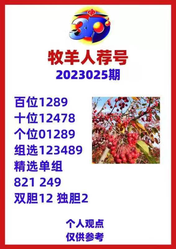摇钱树四肖八码期期三码必中,警惕虚假宣传-全面释义、解释与落实