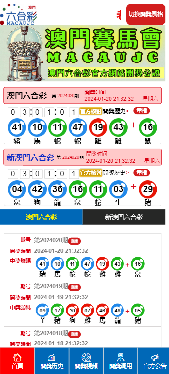 2025澳彩87期资料的全面释义、解释与落实