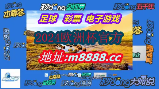 2024年澳门特马今晚开码精选解析、解释与落实