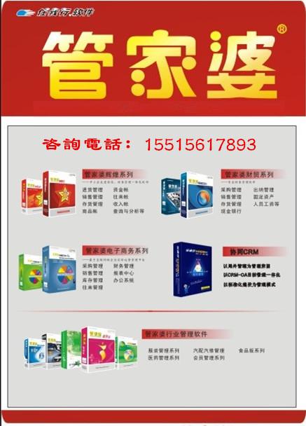 77778888精准管家婆的全面释义、解释与落实