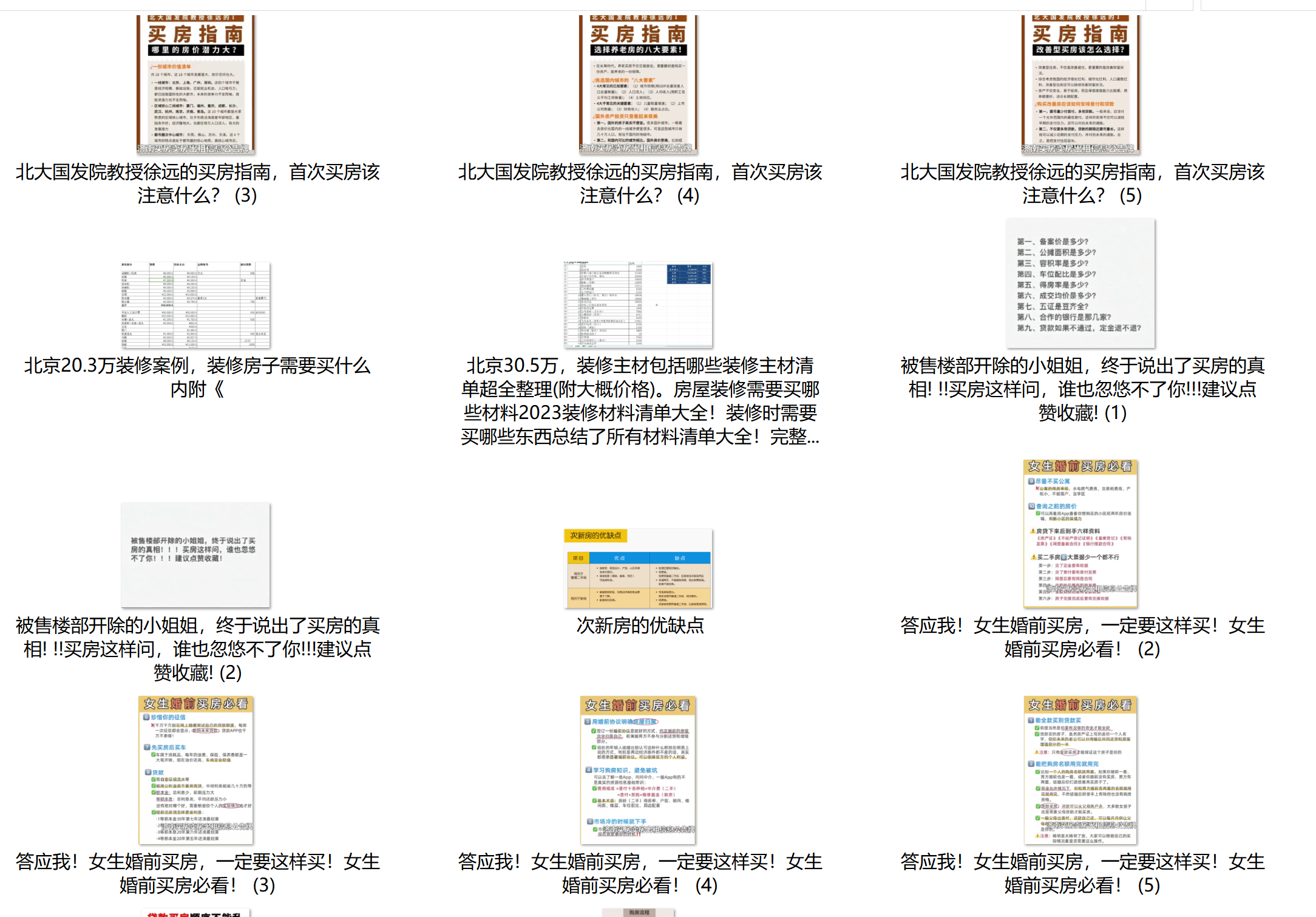 2025最新免费资料大全仔细释义、解释与落实