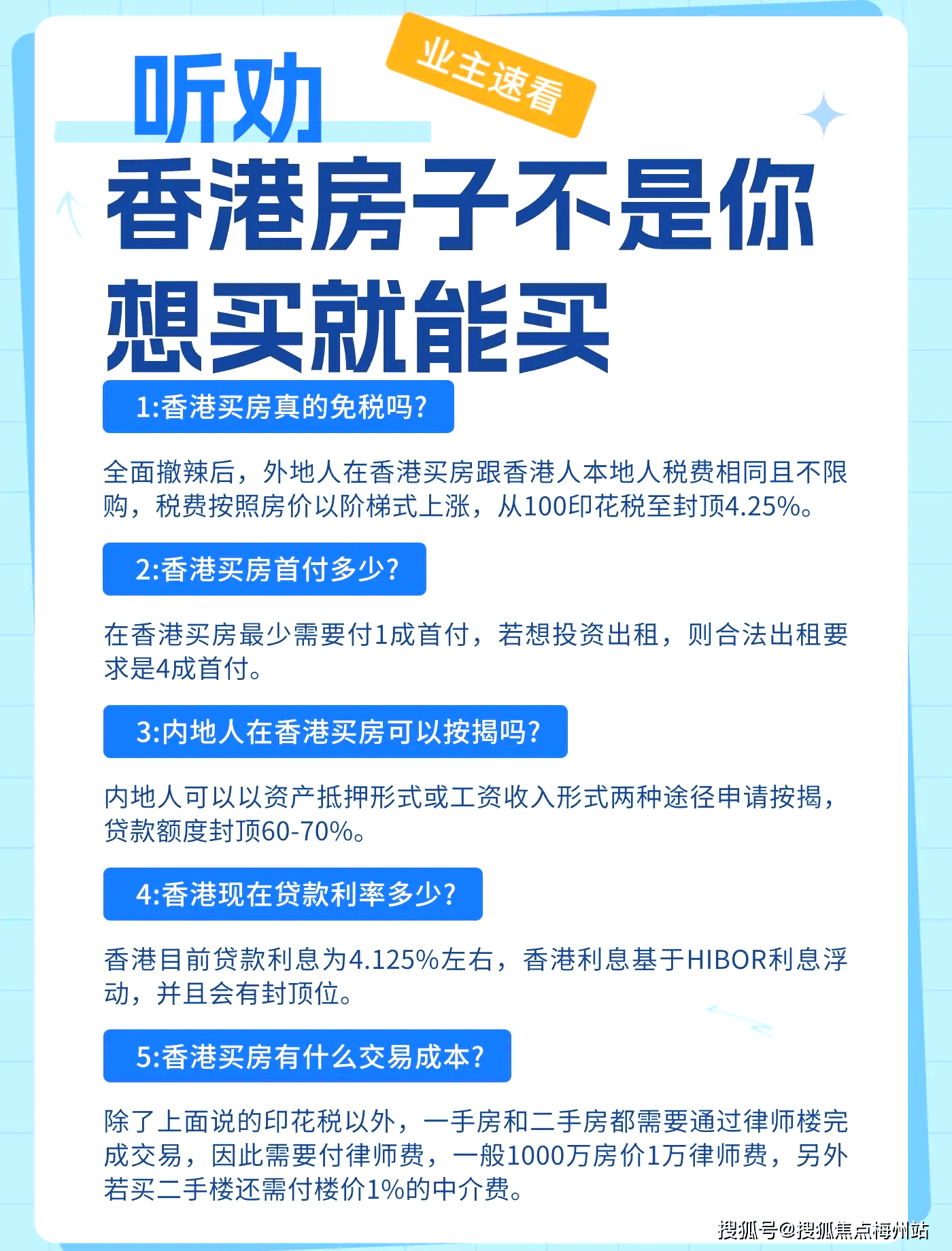 2025年香l港正版资料详细解答、解释与落实