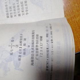 澳门雄霸十码的全面释义、解释与落实