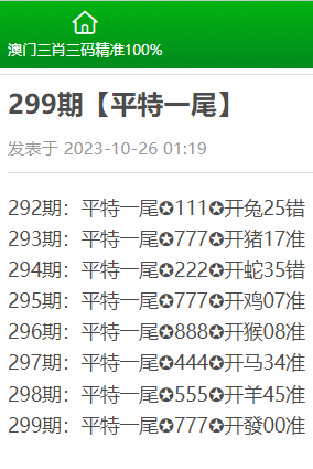 白小姐精选三肖三码的特点详细解答、解释与落实