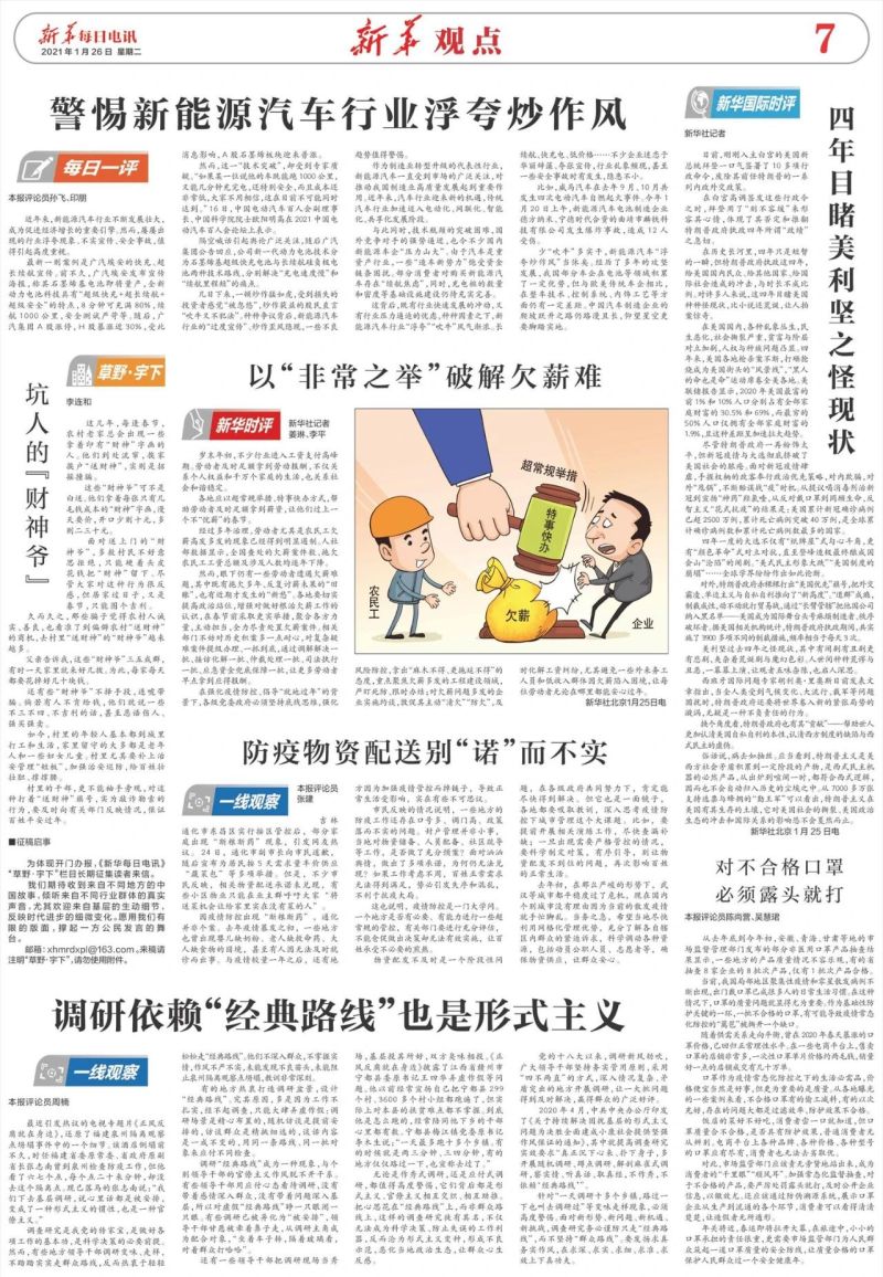 2025新奥正版免费大全的警惕虚假宣传-全面释义、解释与落实