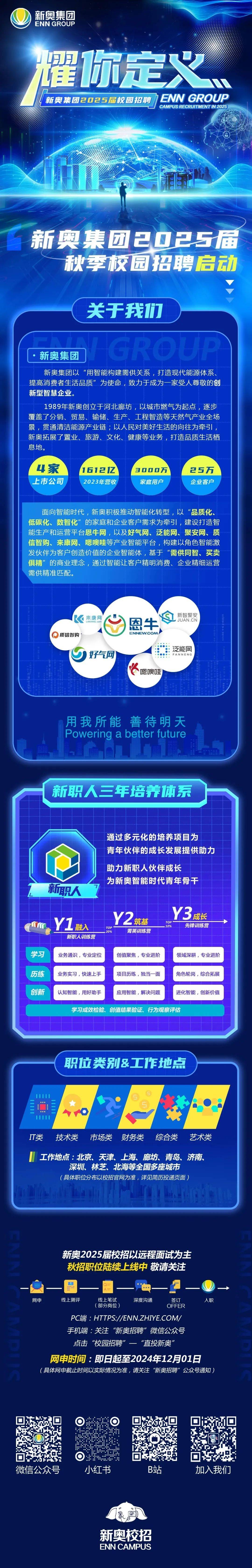 新澳2025精准正版详细解答、解释与落实