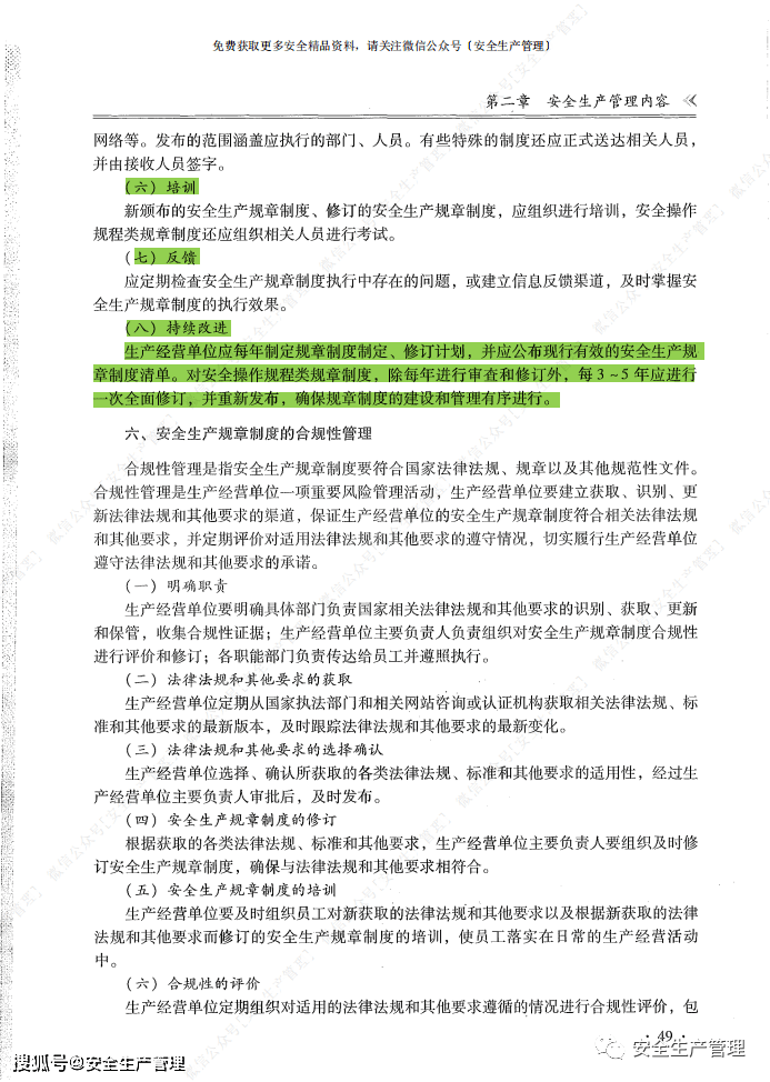 2025精准正版免费资料请全面释义、解释与落实