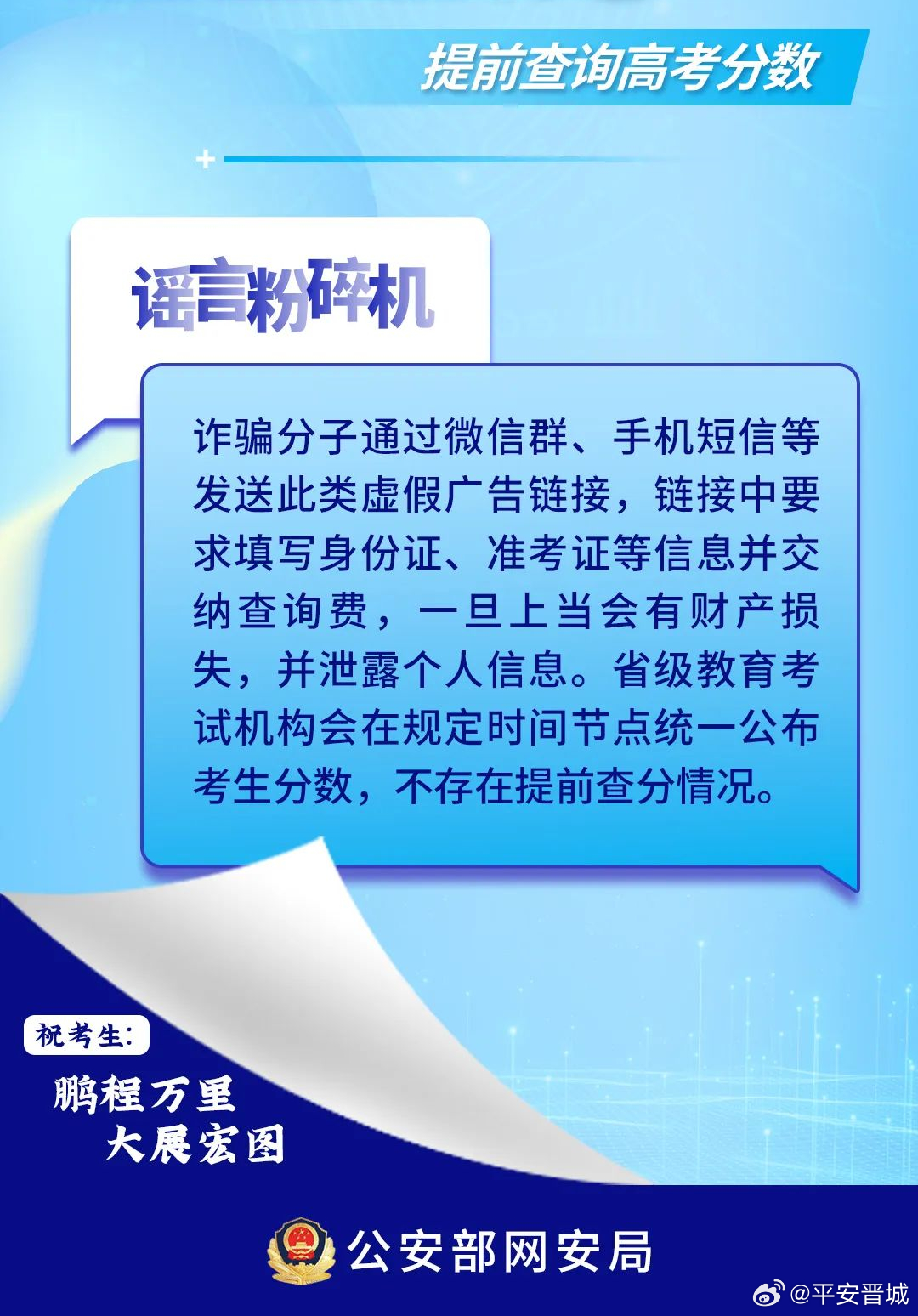 百万论坛转载每期文字资料最新版警惕虚假宣传、全面解答与解释