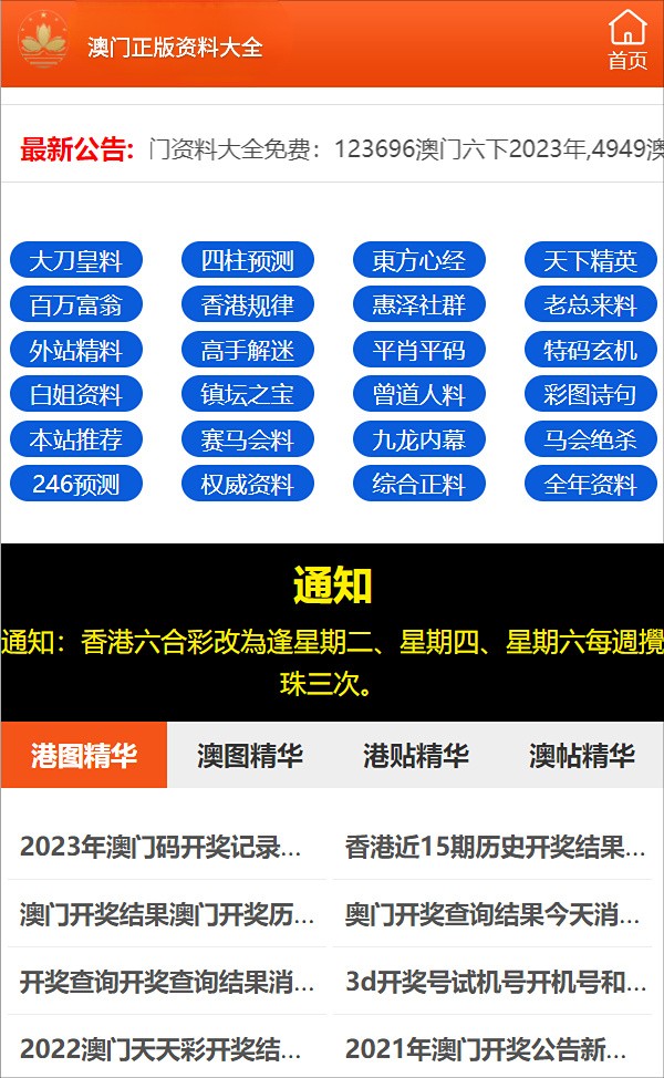 7777788888精准新免费四肖的警惕虚假宣传-全面释义、解释与落实